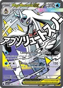 Méga-Momartik ex 265/217