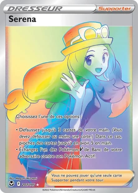 Serena 207/195